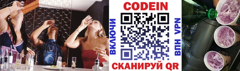 это наркотические препараты  Абдулино  Codein напиток Lean (лин)  ОМГ ОМГ онион 