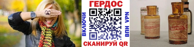 Героин белый Абдулино