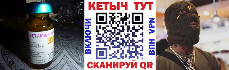 Кетамин VHQ  Абдулино 