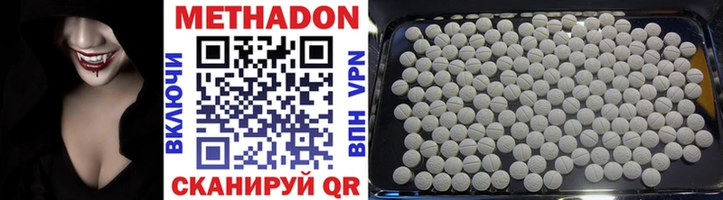площадка наркотические препараты  Абдулино  Метадон methadone 