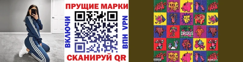 Марки N-bome 1,8мг  Абдулино 
